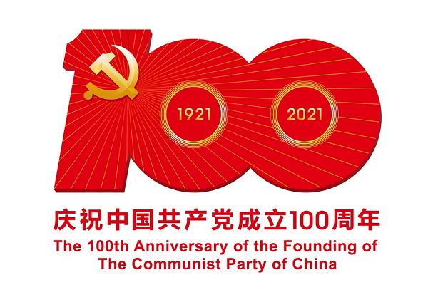 天府源國際組織全員集中收看慶祝中國共產黨成立100周年大會，學習習近平總書記重要講話精神