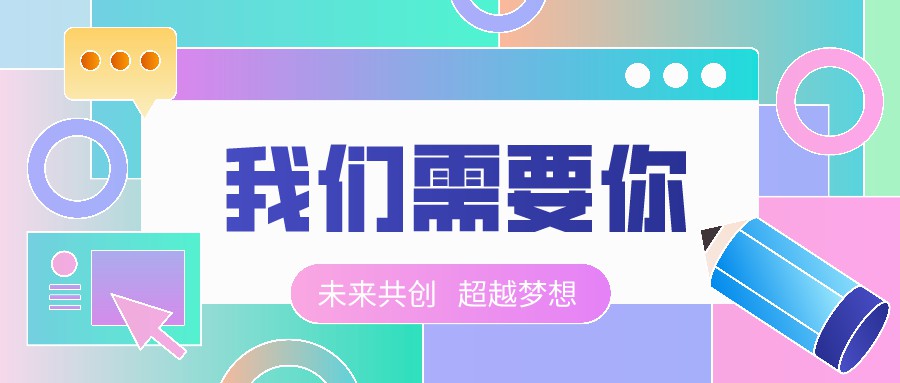 【四川鑫昊瑞商貿有限公司】 聘 | 服裝店營業(yè)員、店長