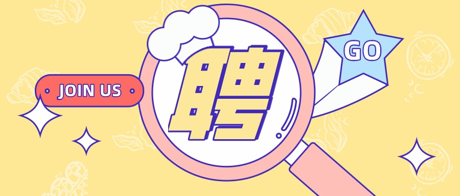 成都港華漢鉑酒店管理有限公司 聘 | 前臺接待、公區(qū)保潔