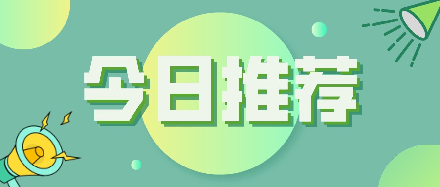 【天府源國際】招聘專員，期待你的加入