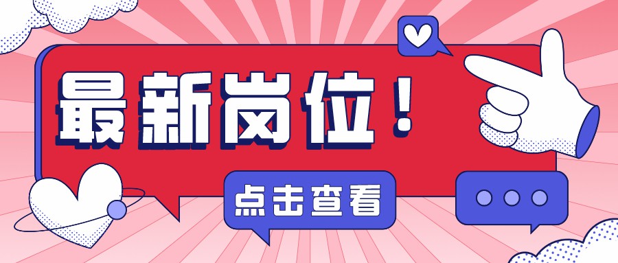 天府源招聘【茶樓服務員】女性優(yōu)先，月薪4500＋，福利待遇從優(yōu)…