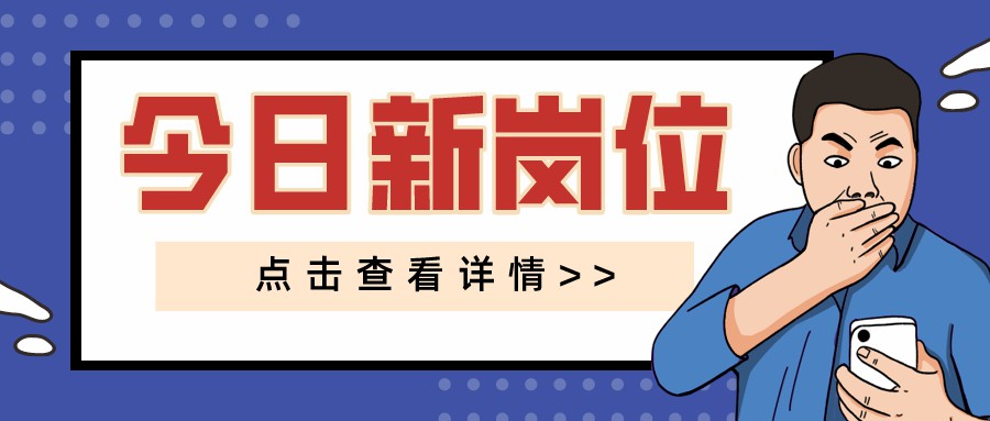 天府源招聘2名采購內勤，茶樓服務員，女性優(yōu)先，福利待遇從優(yōu)，速報…